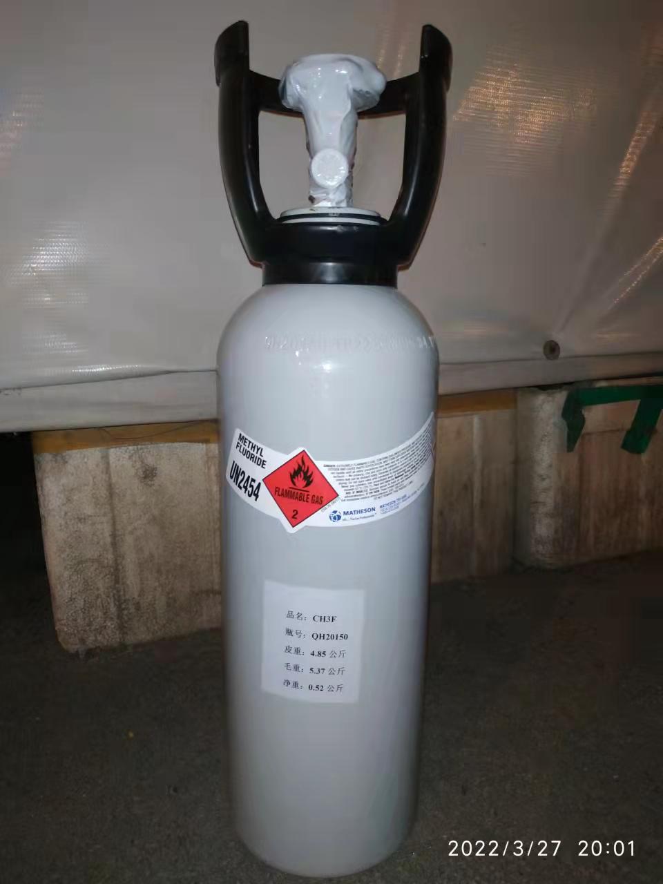 一氟甲烷 CH3F|氟甲烷氣體|甲基氟|R41